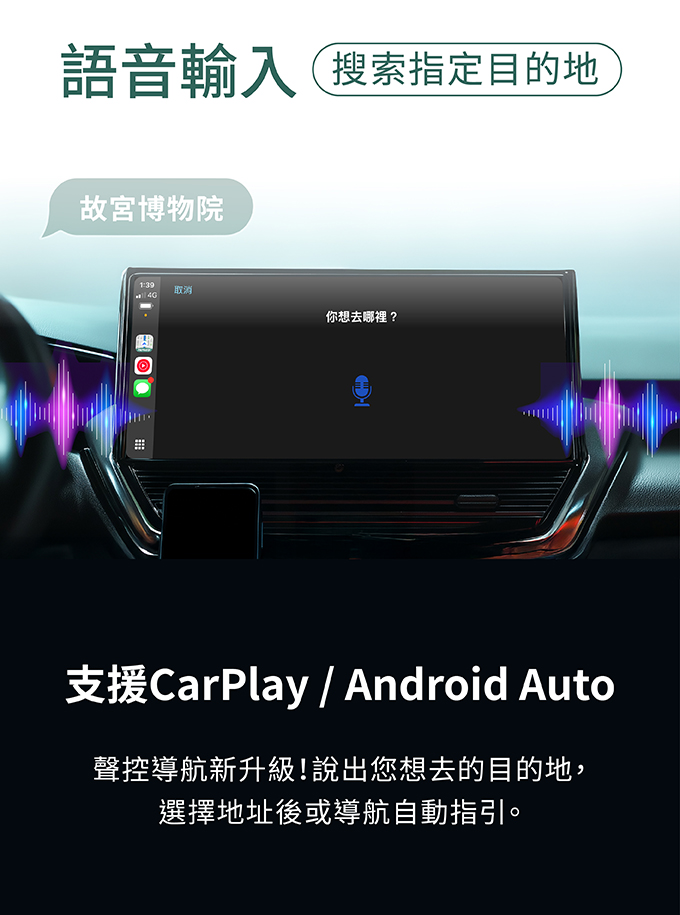 導航PAPAGO 語音導航 App 畫面