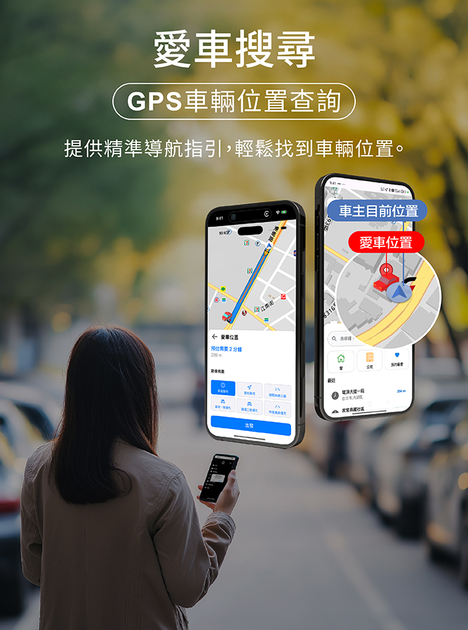 導航PAPAGO 愛車搜尋
