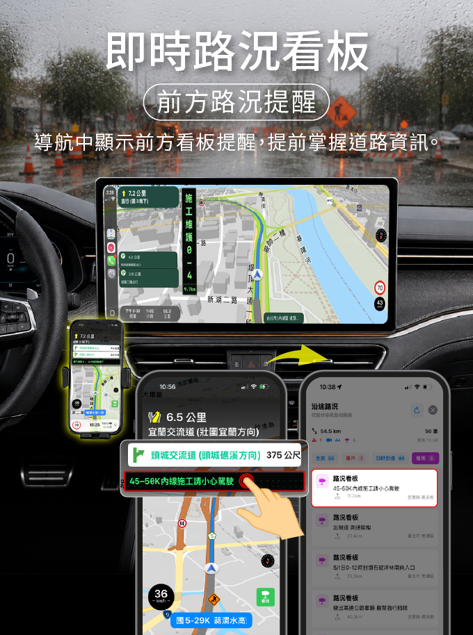 導航PAPAGO 國道即時看板 App 畫面